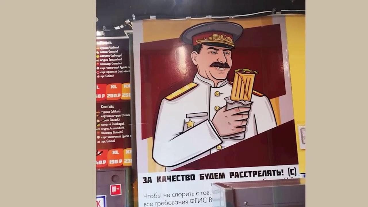 Шаурма от Сталина возмутила пользователей Сети